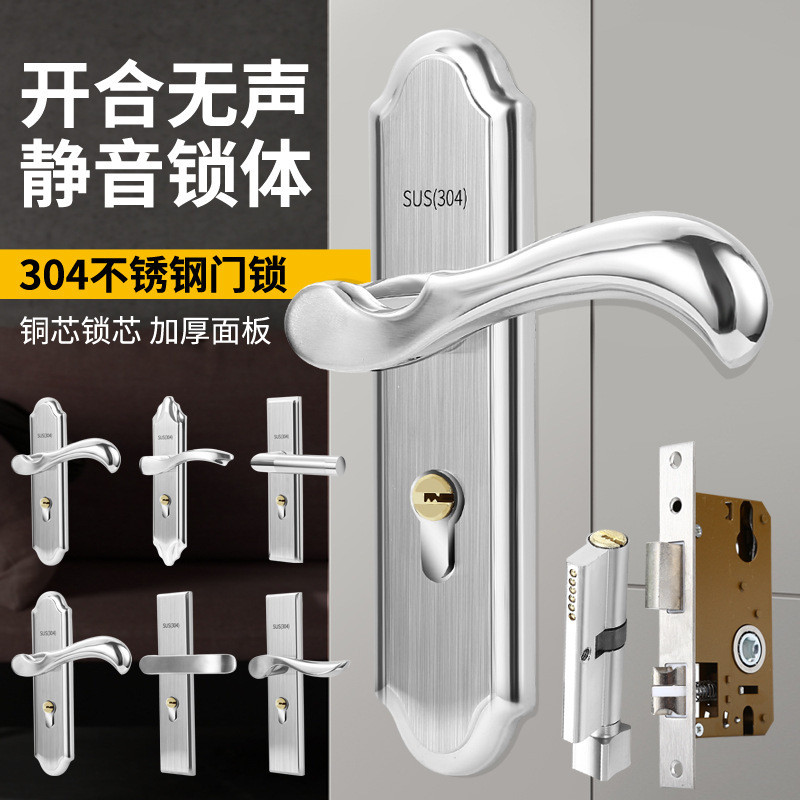 304不锈钢房门锁卧室室内实木门锁大小50执手锁通用型加厚