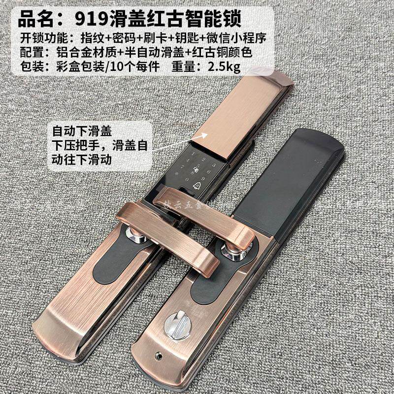 半自动滑盖指纹锁家用防盗门智能锁入户门大门锁智能锁密码锁