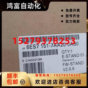 0AB0现货销 议价全新正品 未开封6ES7151 7AA20 0AB06ES7151