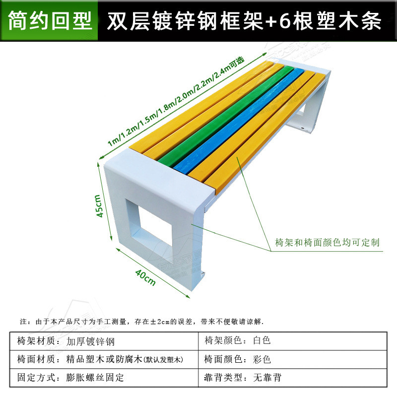 彩色塑木回型公园庭院户外长椅广场小区园林休闲凳子排椅长条