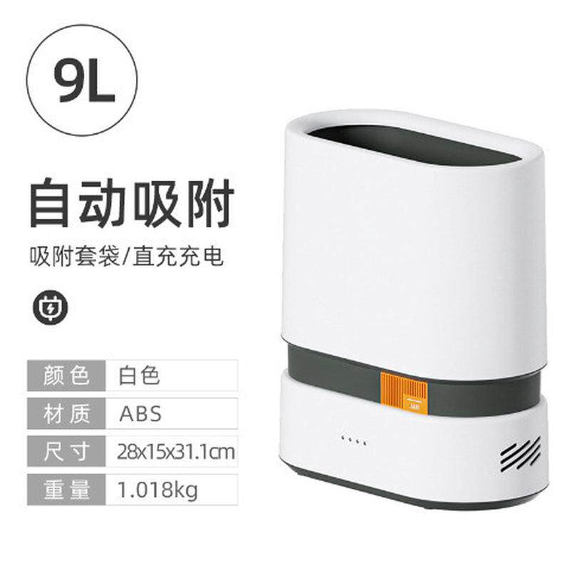 智能垃圾桶自动铺袋吸附家用客厅厨房大容量办公室纸篓卧室