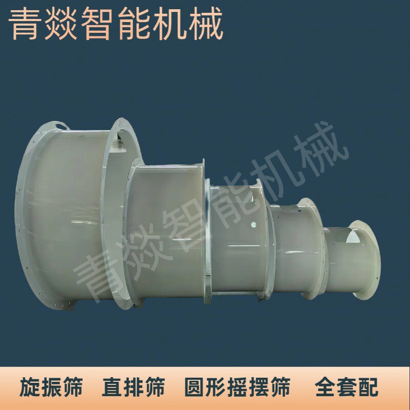 不锈钢底喷碳钢桶塑底桶圆形振动筛配件
