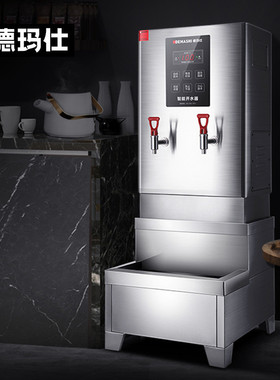 德玛仕DEMASHI开水器商用开水机公司电热水机进水烧水器饮水机