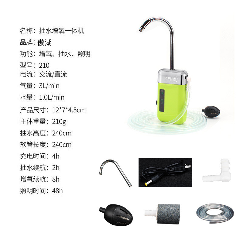 自动湖抽水充氧机傲吸水器充电感应多功能充氧泵电动吸水器增氧泵