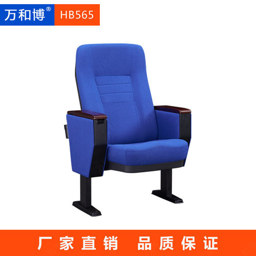 广东实木礼堂椅阶梯报告厅椅剧院椅排椅椅会议室椅子厂家