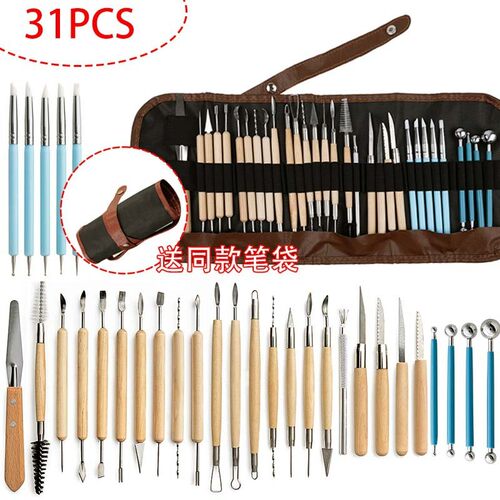 31件多功能diy黏土雕塑不锈钢压钻工具布袋包组合套装陶泥笔
