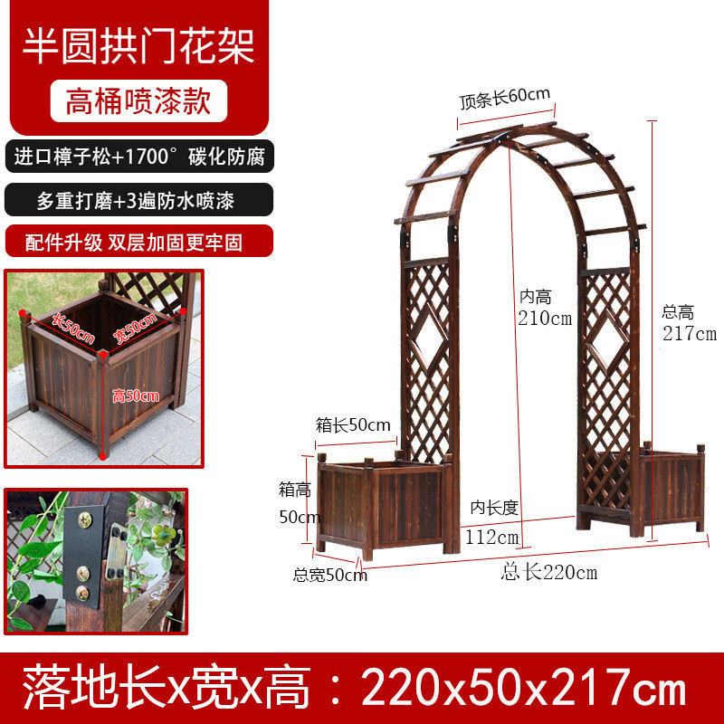 拱门花架户外防腐木葡萄架门拱门碳化庭院花园阳台实木质爬藤架子