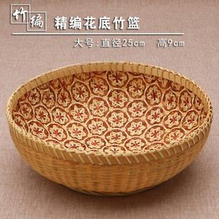 竹编簸箕带花纹碗形竹编收纳筐篮子厨房家用水果筐竹编制品纯手工