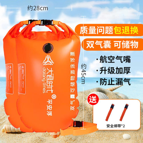 跟屁虫游泳双气囊成人户外潜水救生储物型游泳包浮漂装南