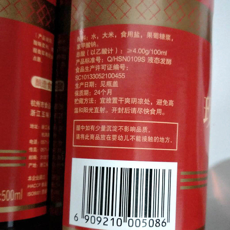 双鱼玫瑰米醋500mlX2瓶 江南风味蘸料凉拌调料美味炒菜食醋