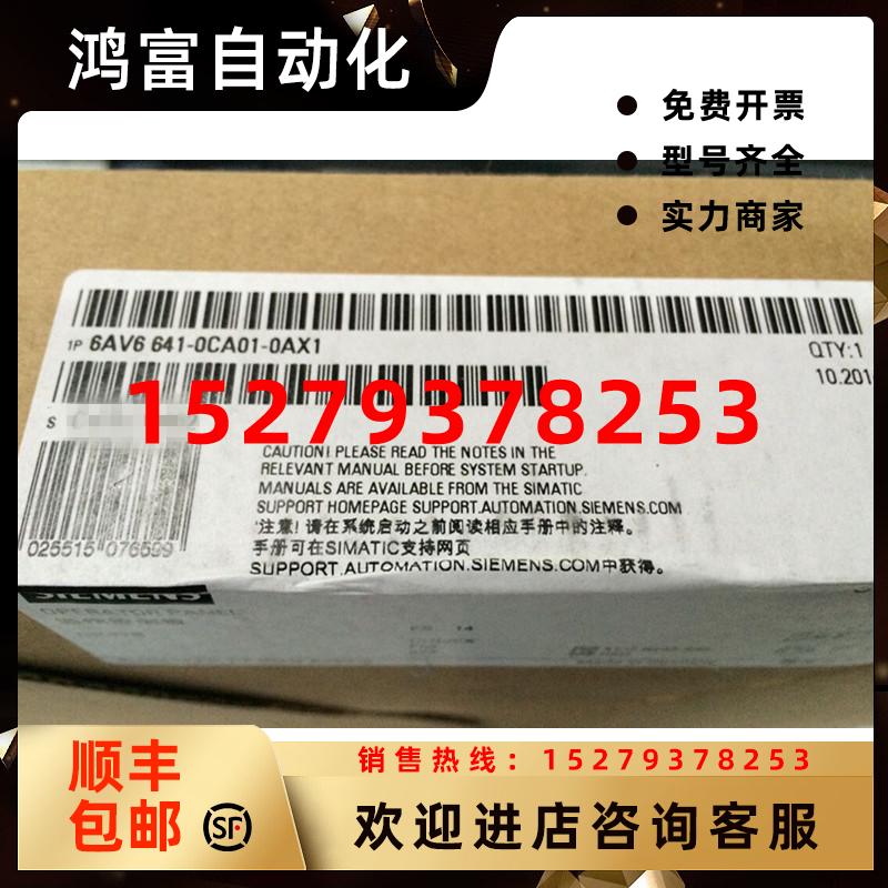 议价6AV6641-0CA01-0AX1全新触摸屏OP77B全新6AV6641-0CA01-0AX1