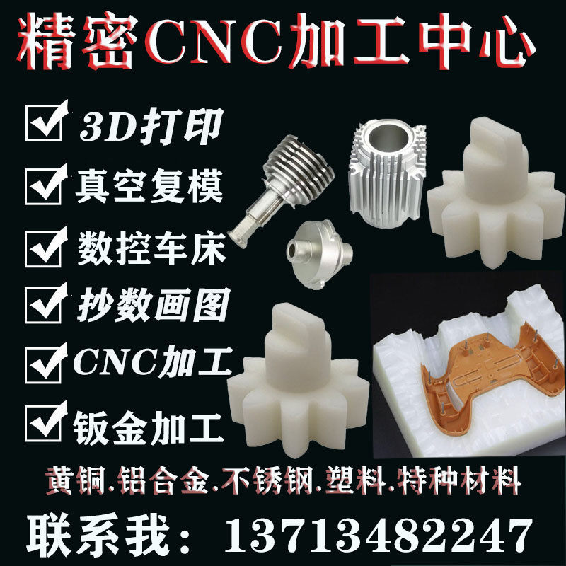 盲人打字机配件非标零件来图定制CNC加工展会模型摆件3D打印服务图片