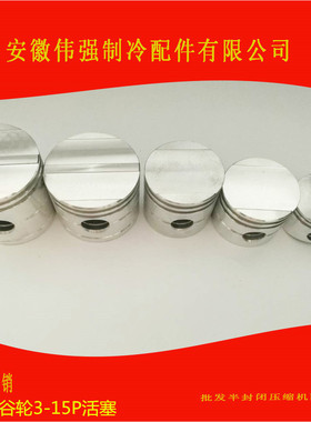 热销沈阳谷轮4hp活塞连杆总成ca-0400bfs41