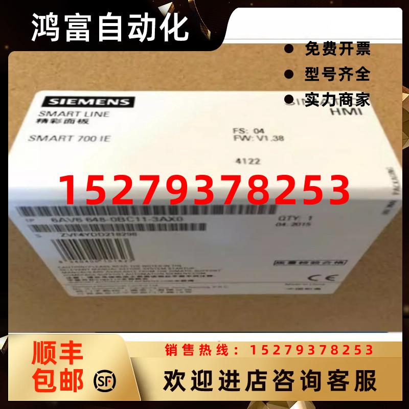 议价西门子触摸式RS-422/485/以太网(RJ45)接口6AV6648-0BC11-3AX