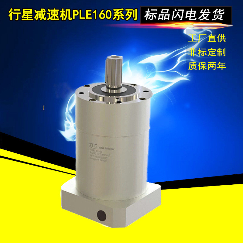 直销ATG艾特技行星减速器PLE系列配东元电机行星齿轮减速机