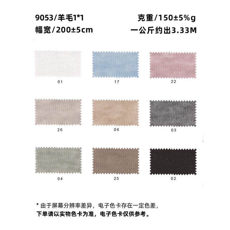 兰精天丝亲肤抗起球面料200g美利奴羊毛条弹力针织1*1坑拉架罗纹