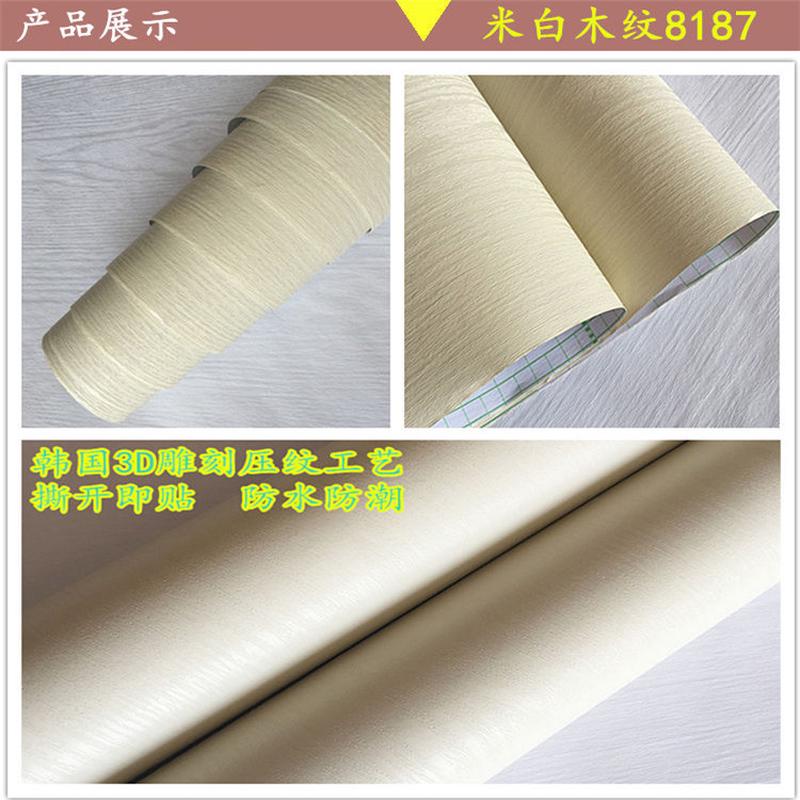 家具翻新贴PVC米白木纹贴纸自粘墙纸卧室防水壁纸橱柜衣柜墙贴