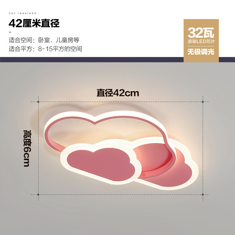 卧室灯led吸顶灯温馨浪漫创意男孩女孩云朵现代简约儿童房间灯具