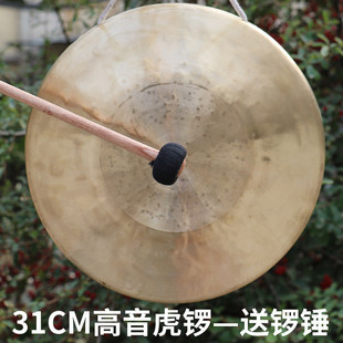 乐府诗（高）小锣手锣虎锣开道锣抄锣铜锣民族打击乐器yuefushi