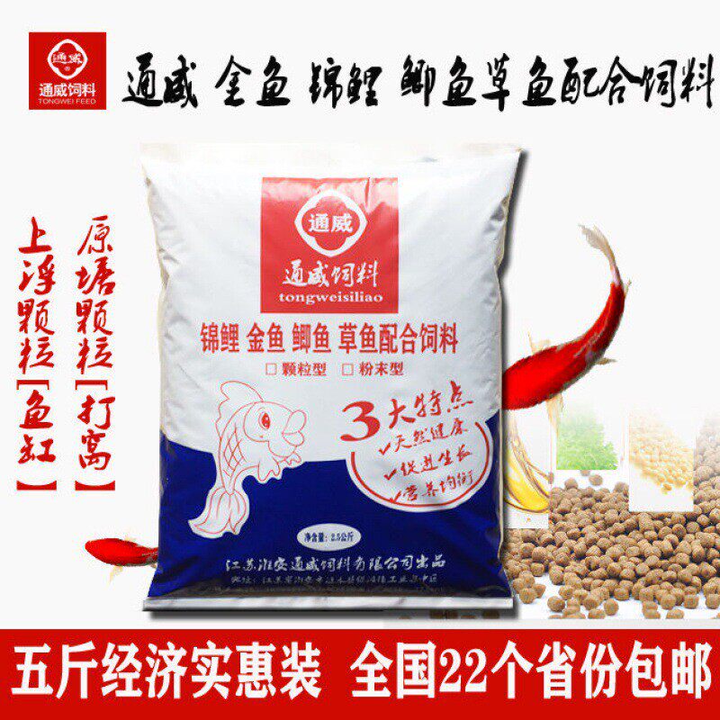 通威鱼饲料下沉颗粒鱼饲料鲫鱼鲤鱼磨粉打窝黑坑钓鱼
