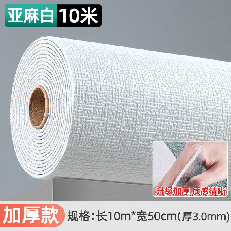 墙壁纸自粘防水防潮家用墙布水泥背景墙面贴纸卧室防霉出租屋房间