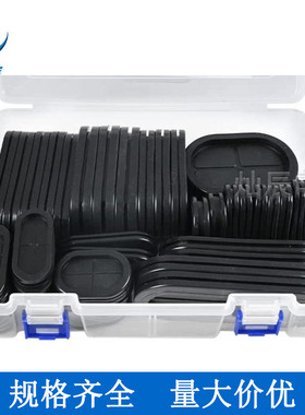 44pcs橡胶长腰圆护线圈孔盖盒装护线圈过线圈密封圈环