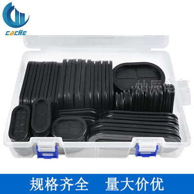 44pcs盒装长腰圆护线圈孔盖圈环护线圈过线圈密封橡胶