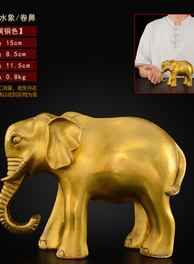 gju8铜大象摆件黄铜酒柜吸水大象客厅玄关一对装饰工艺品大号