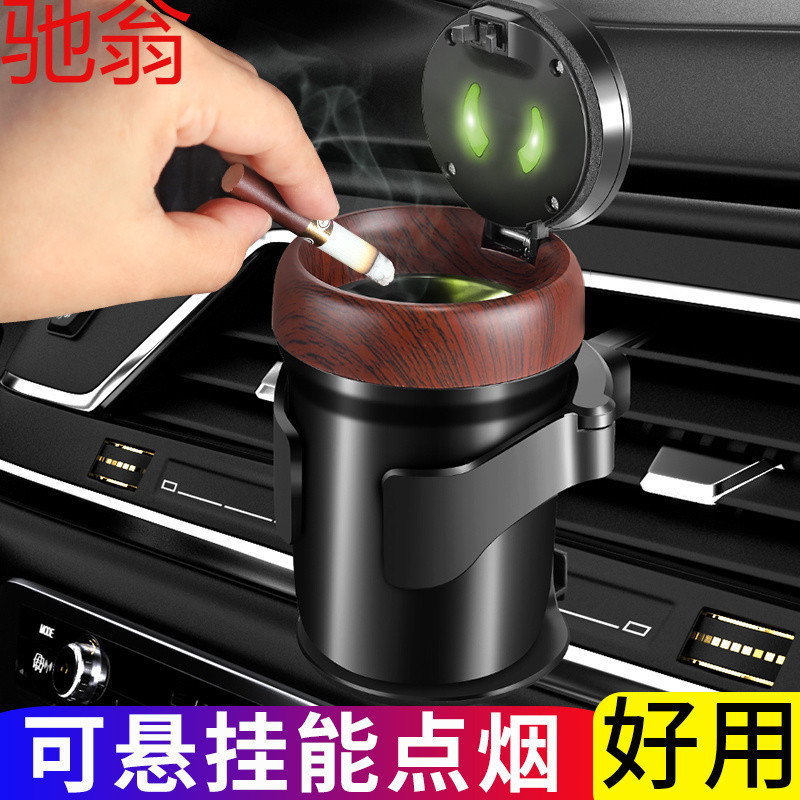 R3U车载烟灰缸挂出风口悬挂式支架挂架杯架一按开关带盖高挡汽车