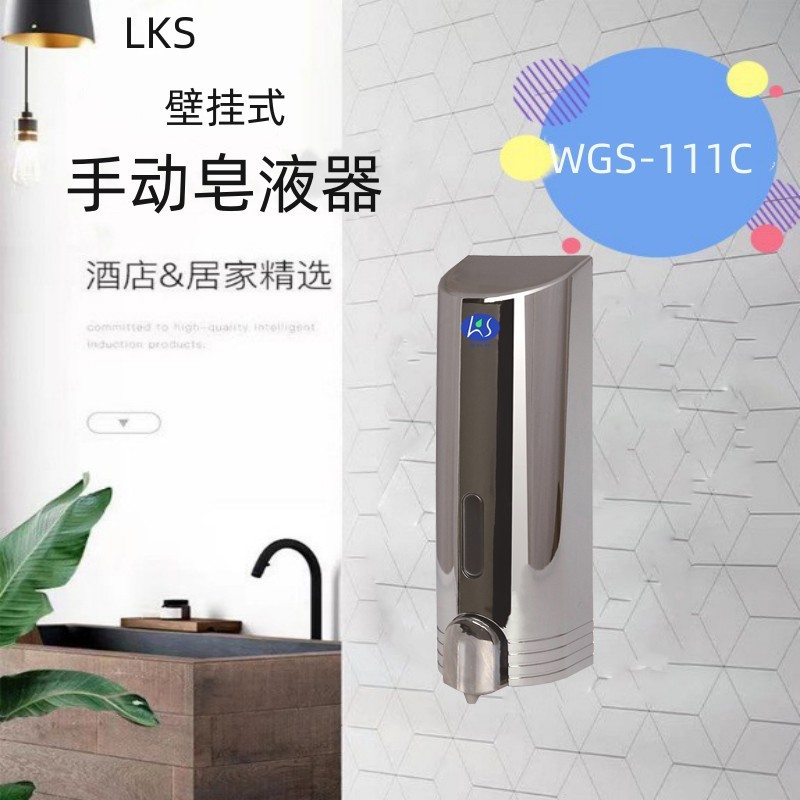 LKS大容量皂液器浴室手动洗手液器壁挂皂液盒电镀按压滴液皂液机