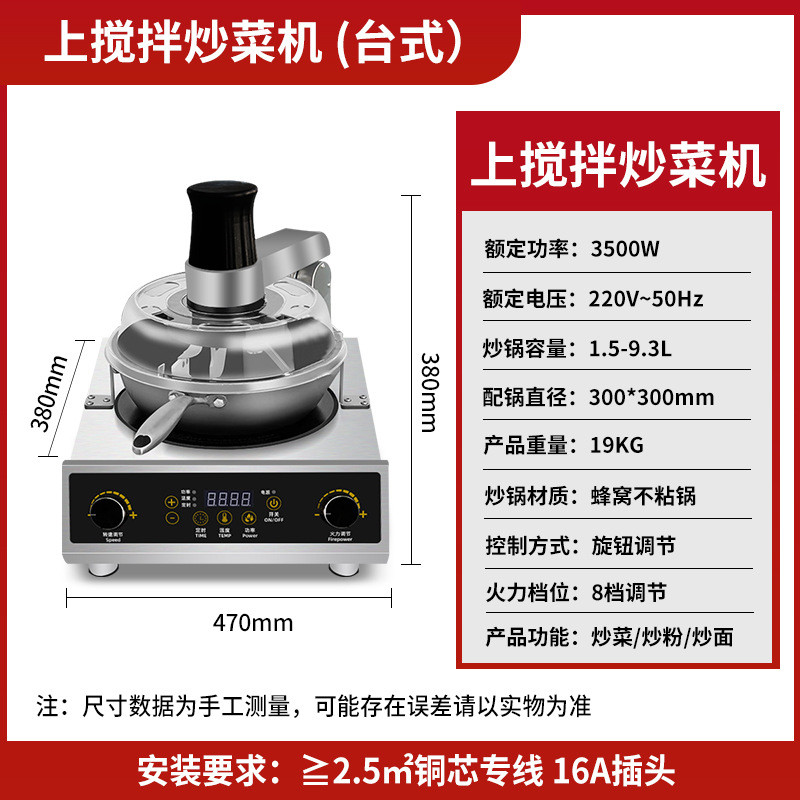 厂家直销搅拌自动炒菜机智能多功能光波上商用快餐炒饭机