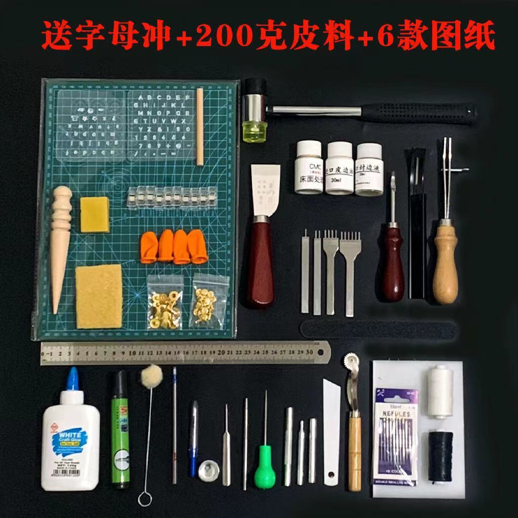 26x8皮具手工diy制作工具套装植鞣皮艺菱皮革斩手缝包包基础豪华