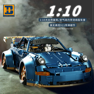 热销信宇yc 23006科机系列电镀时低趴911跑车保宽体睫高难度拼装