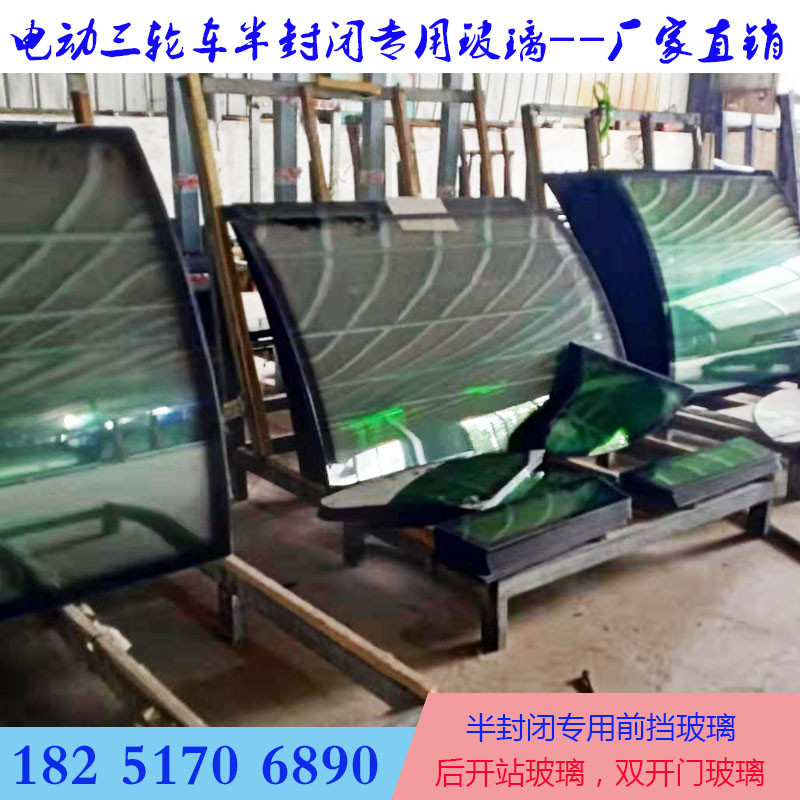 钢化玻璃89*76cm龙跃小客电动三轮车封闭车半封闭前脸前挡风玻璃