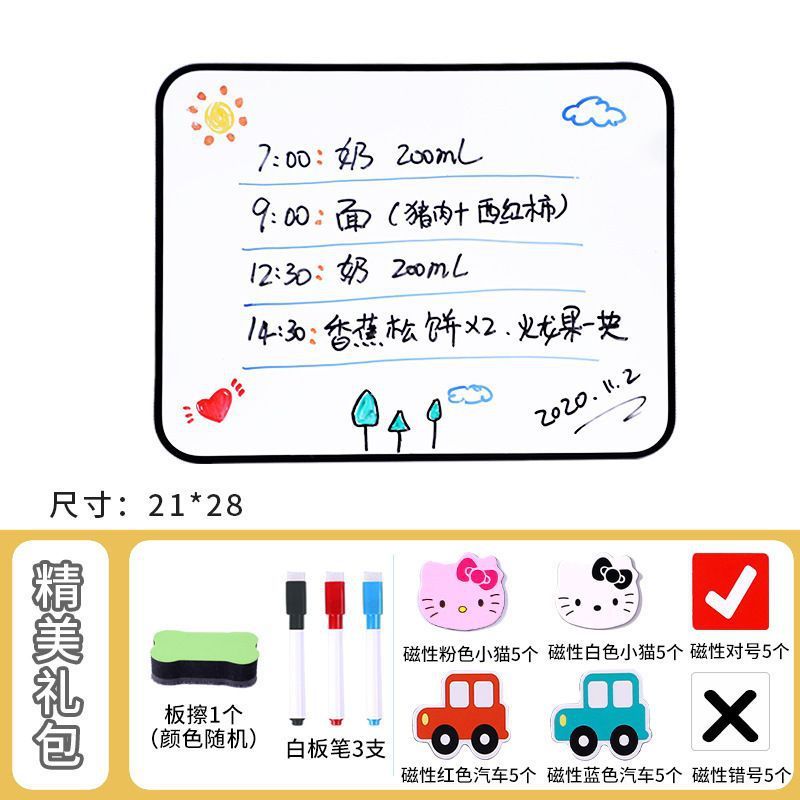 小白板可擦写桌面写字板备忘儿童家用小黑板留言记事磁性白板提示