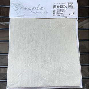 新品 加工提花遮光雪尼尔窗帘客厅卧室防晒奶油风成品布帘浮雕批发