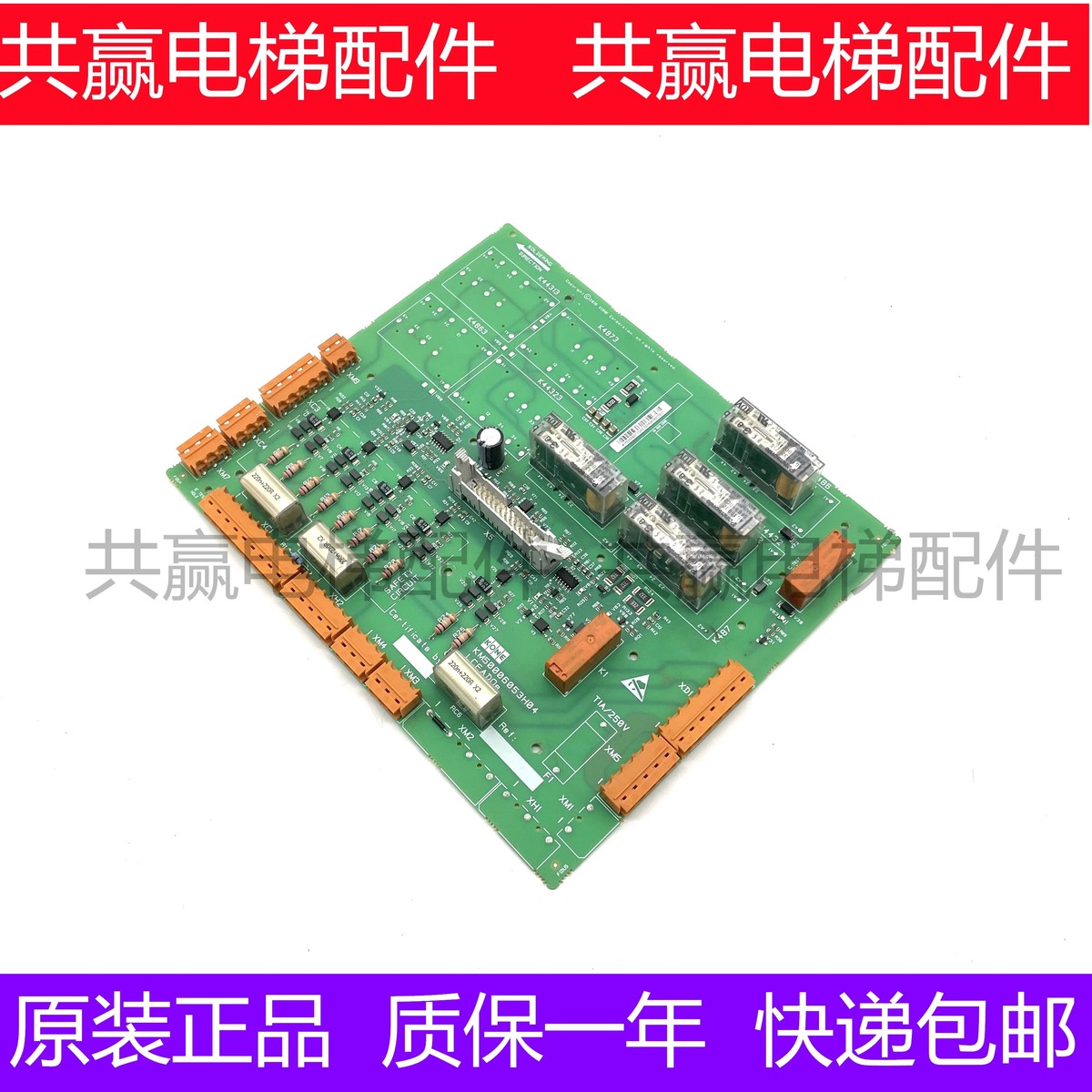 通力安全回路板2代ADO板/KM50006053H03/KM50006052G01/G02