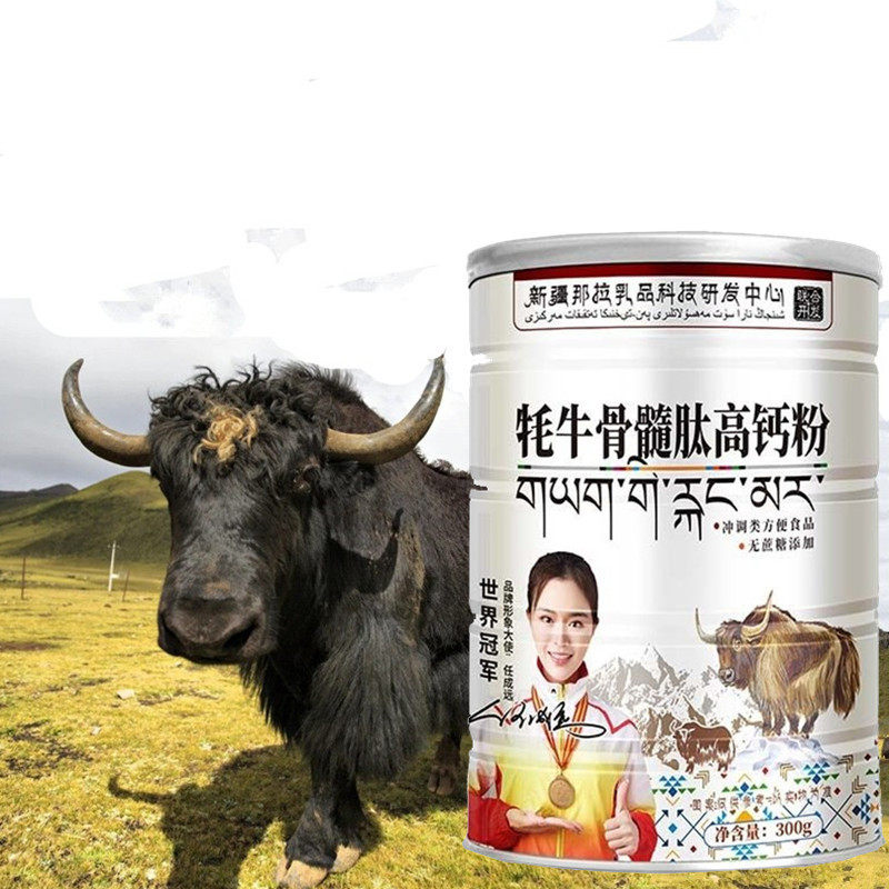 牦牛骨髓肽钙粉混合蛋白质粉300g罐装中老年混合奶营养成人买2送1