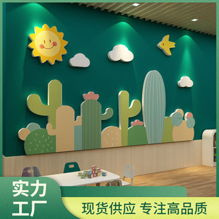 4ivo批发幼儿园仙人掌环创主题墙贴纸成品布置儿童墙面装 饰画房间