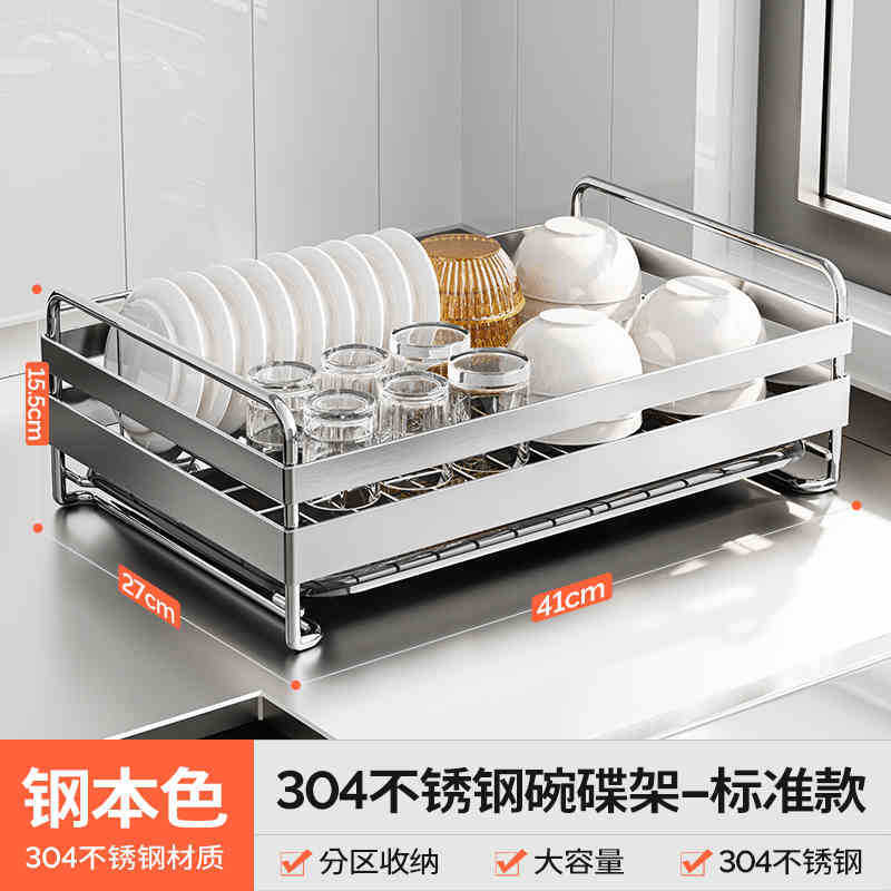 304不锈钢台面碗架厨房置物架放碗家用碗沥水架碗筷碗碟收纳盘子