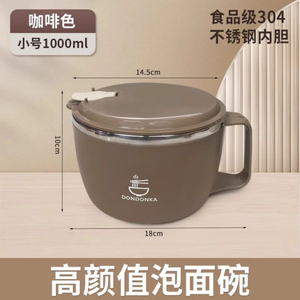 泡面碗宿舍学生带盖日式304不锈钢保温大容量食堂打饭方便面批发