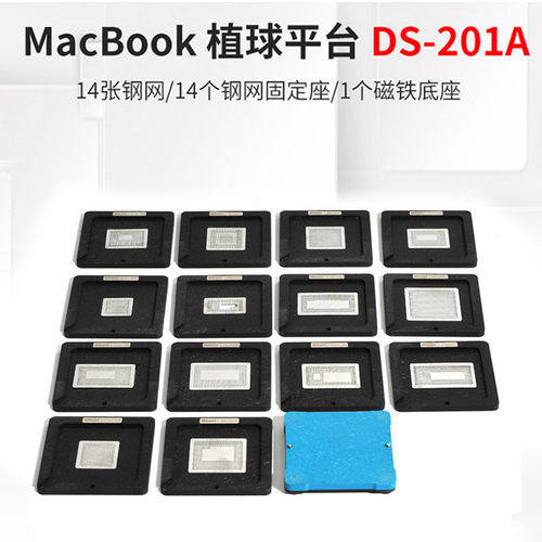 热销macbook植球平台芯片大bga用于植球cpugpupch磁力ds-201a