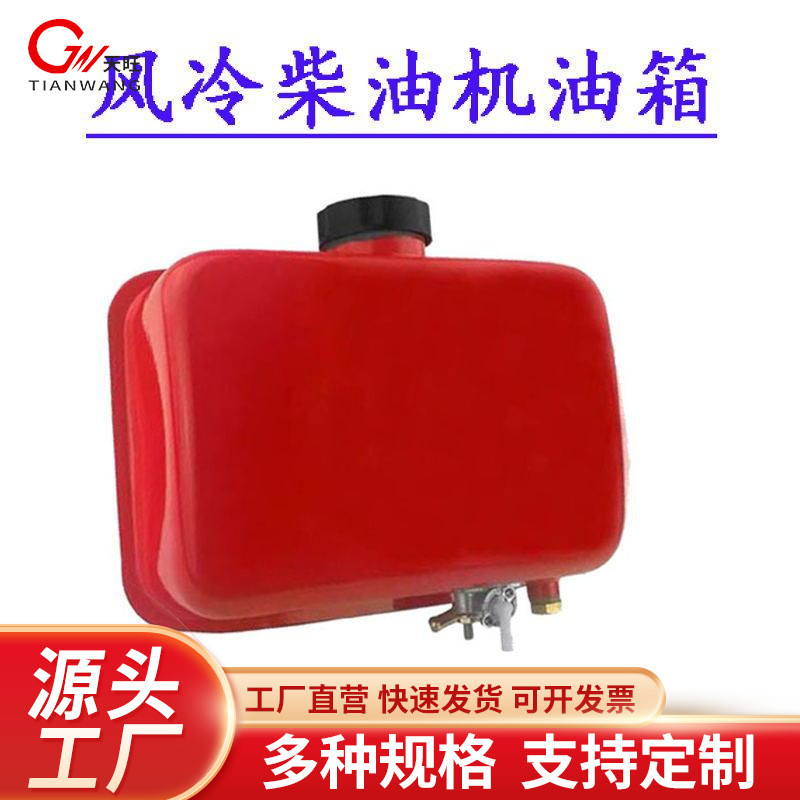 风冷柴油机 马路切割机 微耕机配件 173F 178F 186 188F 192F油箱