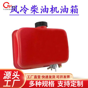 173F 微耕机配件 178F 186 192F油箱 风冷柴油机 188F 马路切割机