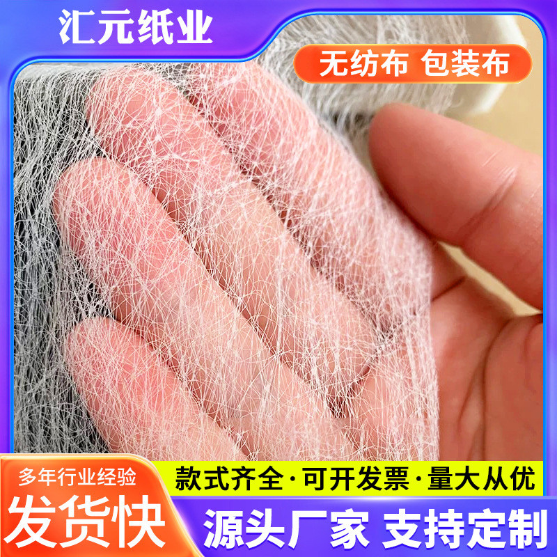 服装裁床隔层无纺布整卷农业育苗防尘家具箱包鞋皮革包装无纺布