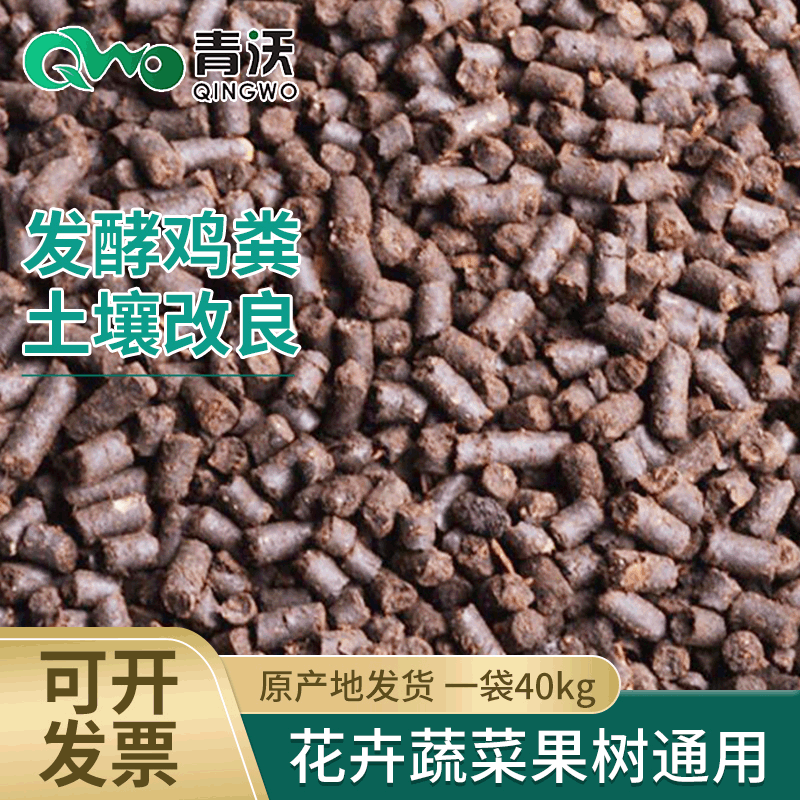 干发酵鸡粪菌生物颗粒鸡粪有机肥果树蔬菜专用腐熟鸡粪肥料,鲜花速递/花卉仿真/绿植园艺,介质/营养土,淘宝优惠券,粉丝福利购,淘宝优惠卷