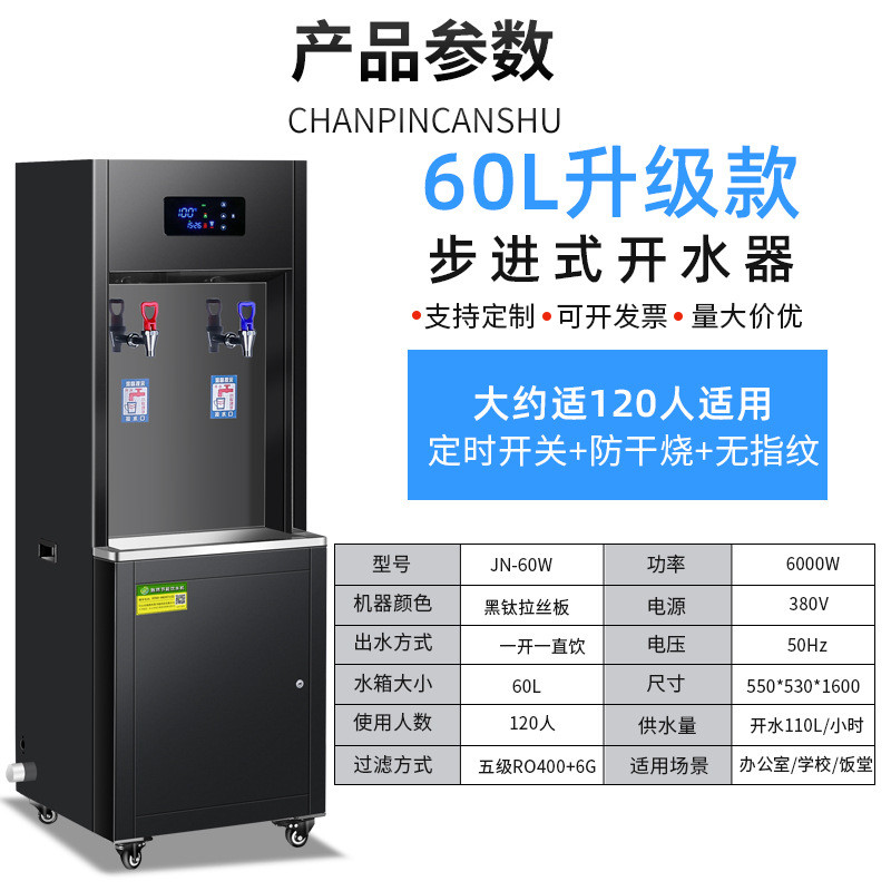 不锈钢商用步进式开水器校园大容量开水机款商用龙头酒店茶楼烧水