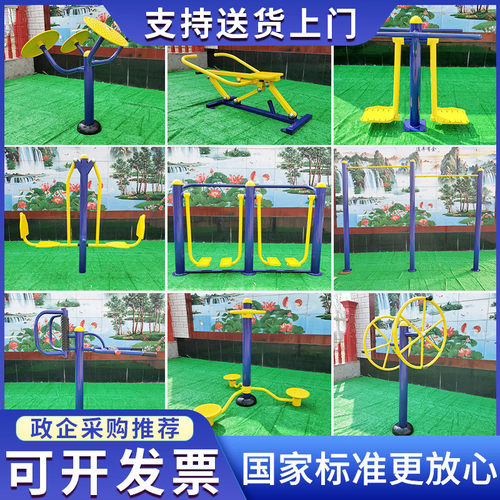 小区健身器材户外室外社区公园广场老年人锻炼器械新农村健身路径