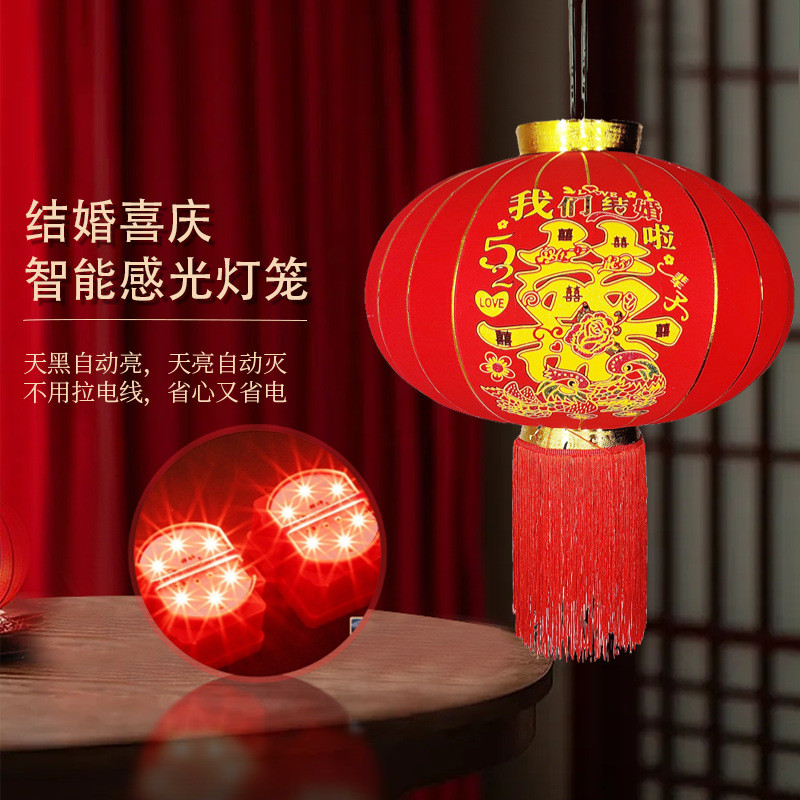 结婚喜字灯笼免插电智能感光led宫灯红户外门口阳台一对中式婚礼