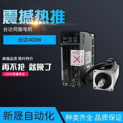 台达原装伺服B2/400WASD-B2-0421-B/ECMA-C20604RS整套